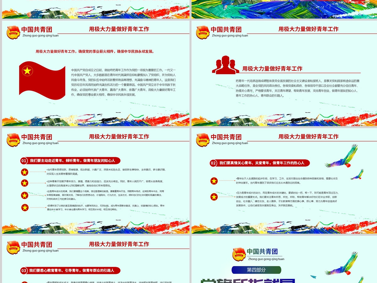 学习解读纪念五四运动103周年大会重要讲话精神-含讲稿