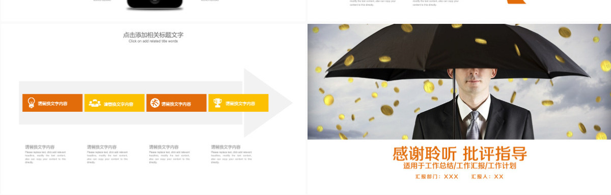 高端动感金融理财投资证券银行2017工作计划通用PPT模板