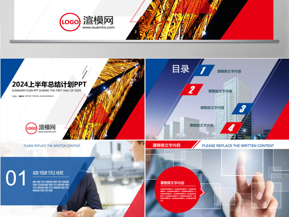微立体时尚中信银行年终总结新年计划PPT 微立体时尚中信银行年终总结新年计划PPT