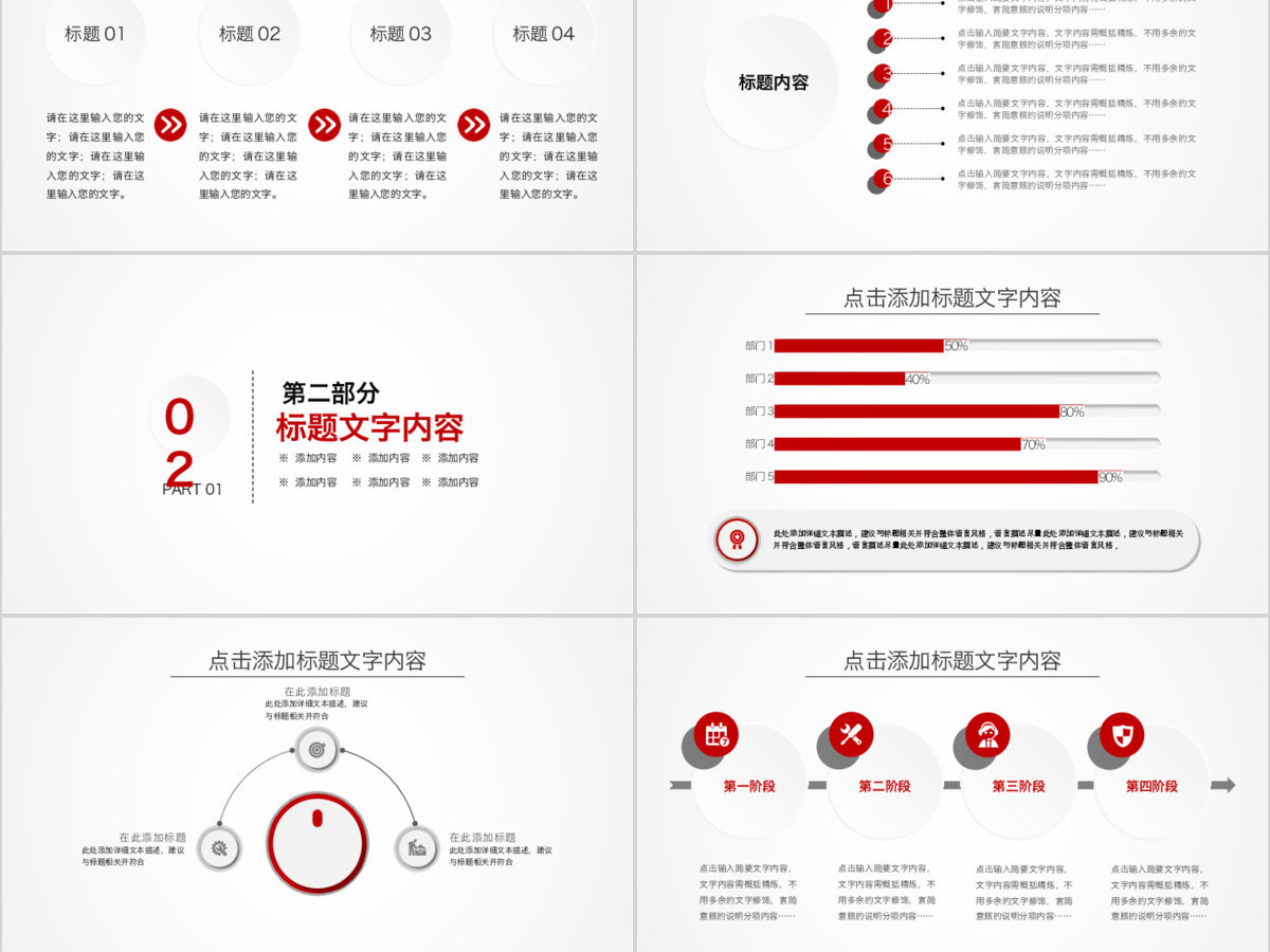 2019简约红色风工作总结计划PPT模板 2019简约红色风工作总结计划PPT模板