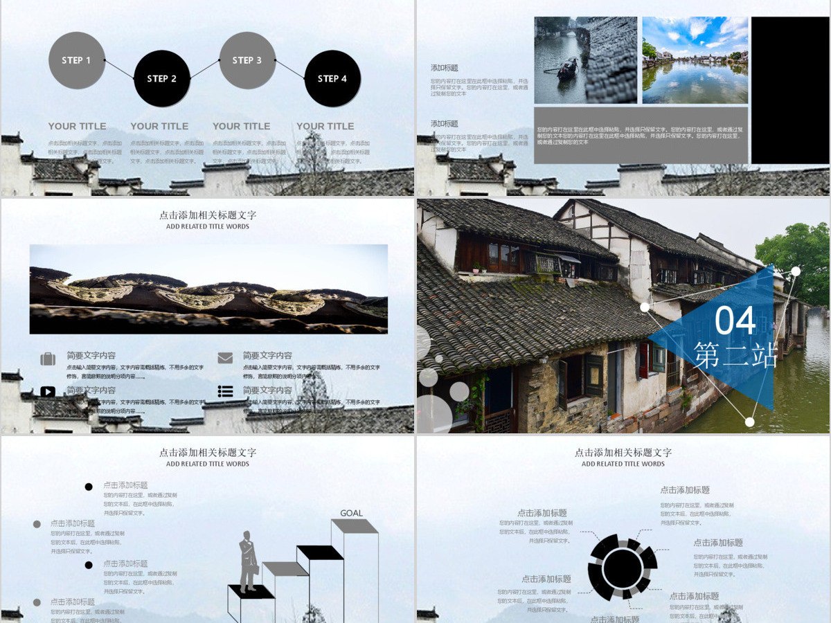 精美淡雅杭州旅游杭州文化西湖ppt