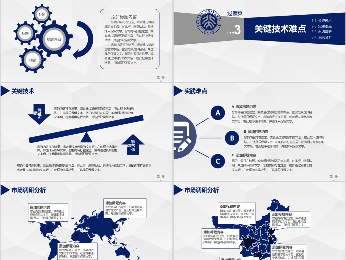 简洁实用型开题报告毕业论文答辩PPT模板幻灯片