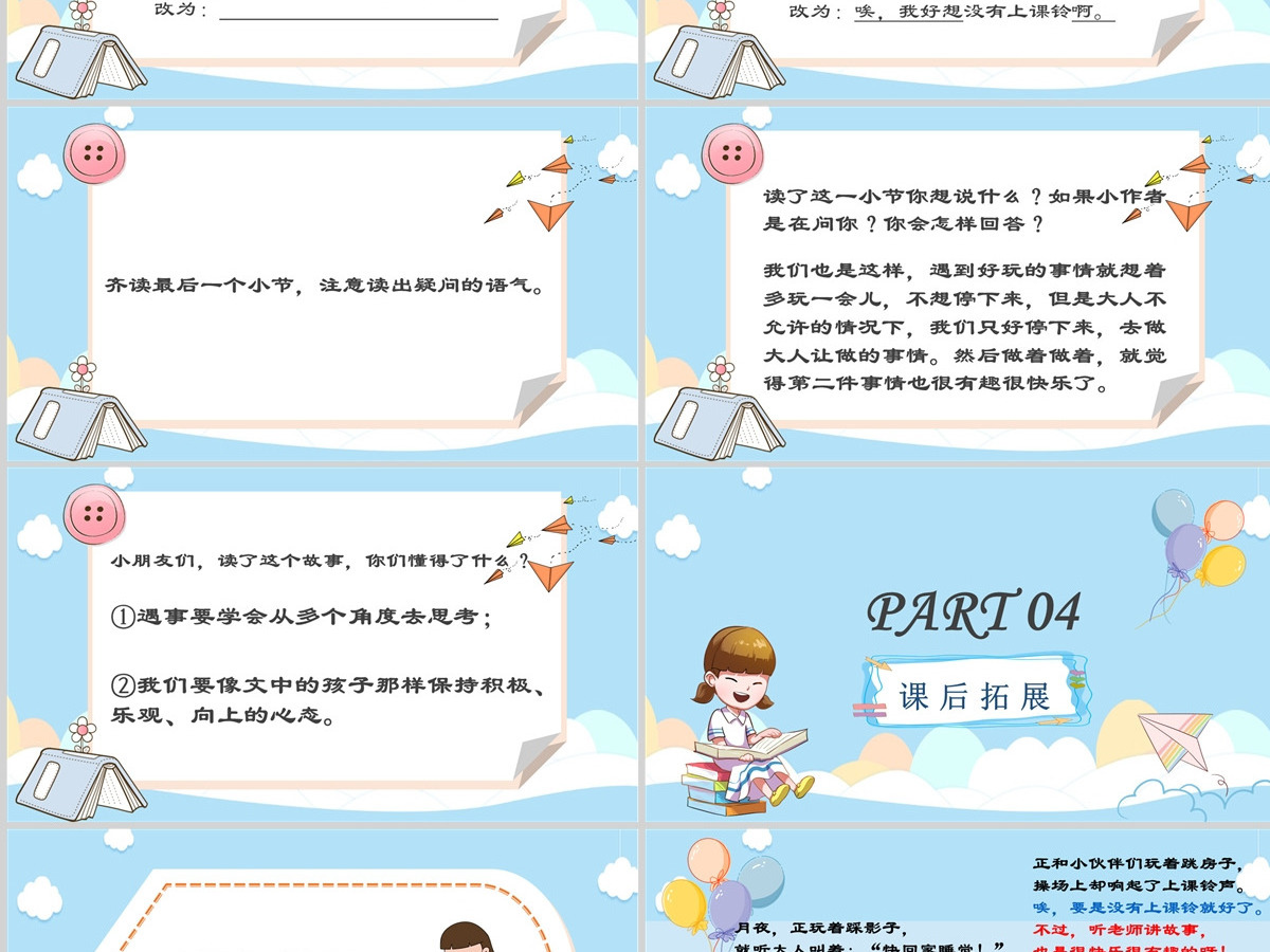 2022一个接一个绿色学院风课文第3课小学一年级语文下册部编人教版教学课件PPT 2022一个接一个绿色学院风课文第3课小学一年级语文下册部编人教版教学课件PPT