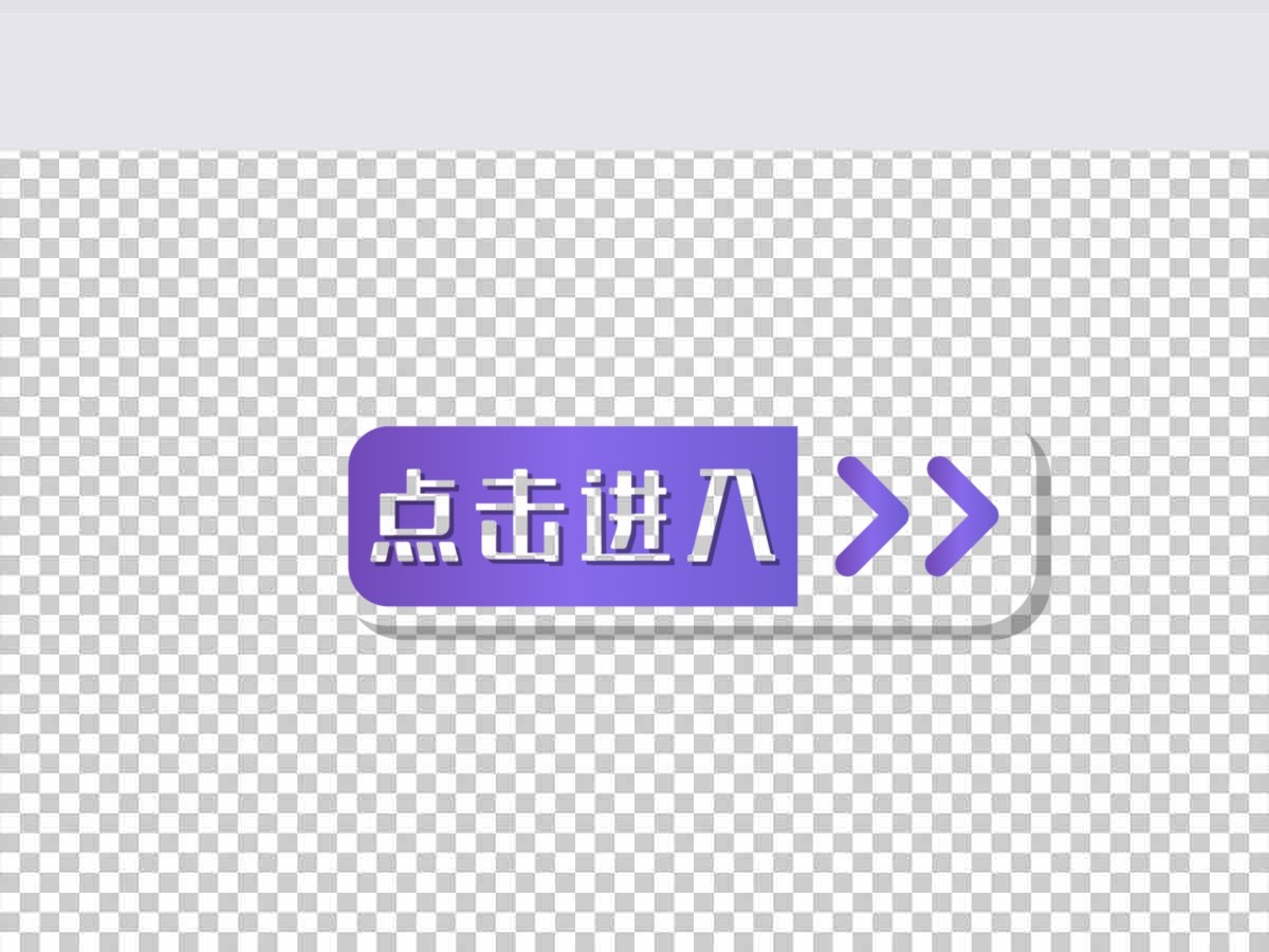 点击进入图标素材