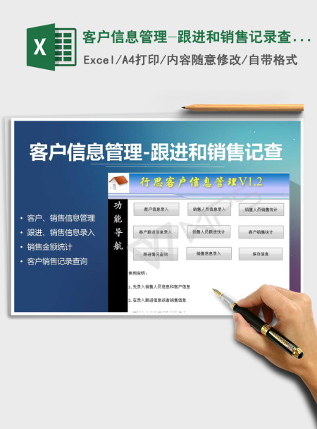 2021年客户信息管理-跟进和销售记录查询