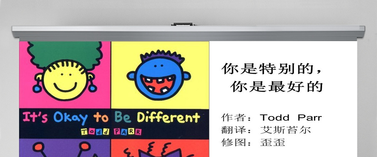 PPT下载绘本故事PPT 《你是特别的,你是最好的》绘本故事PPT模板 PPT下载绘本故事PPT 《你是特别的,你是最好的》绘本故事PPT模板