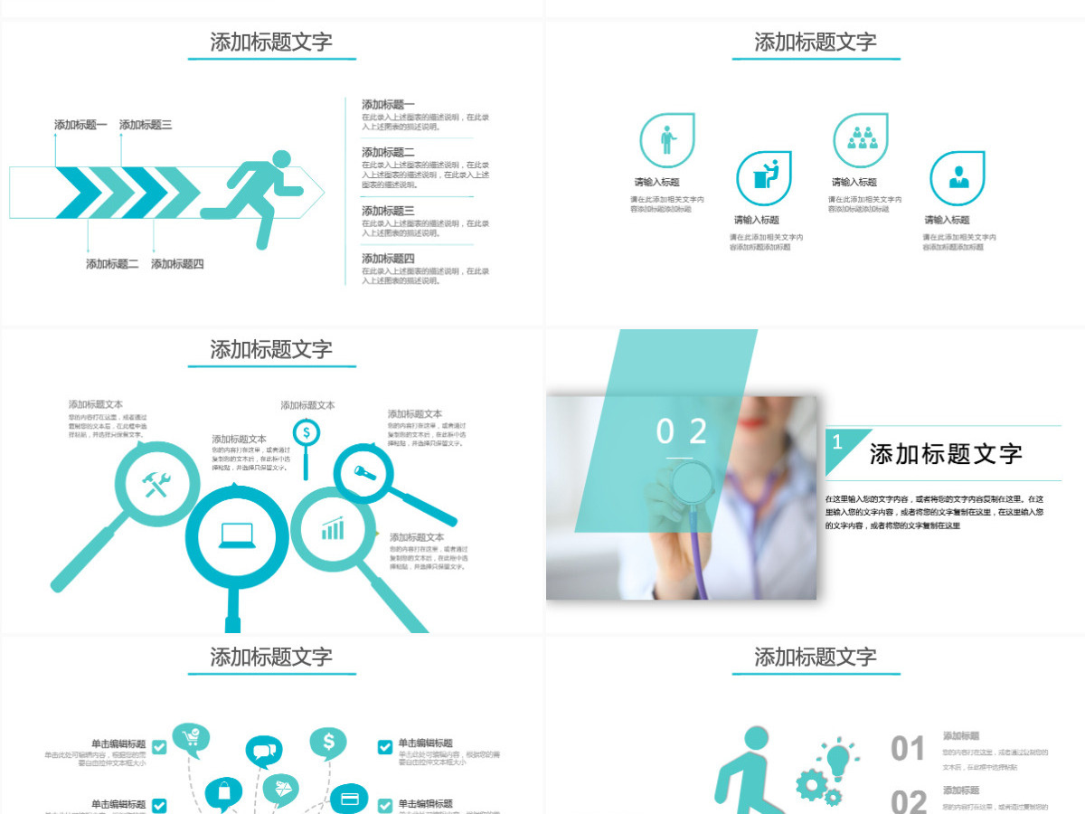 医疗医学培训课件ppt模板
