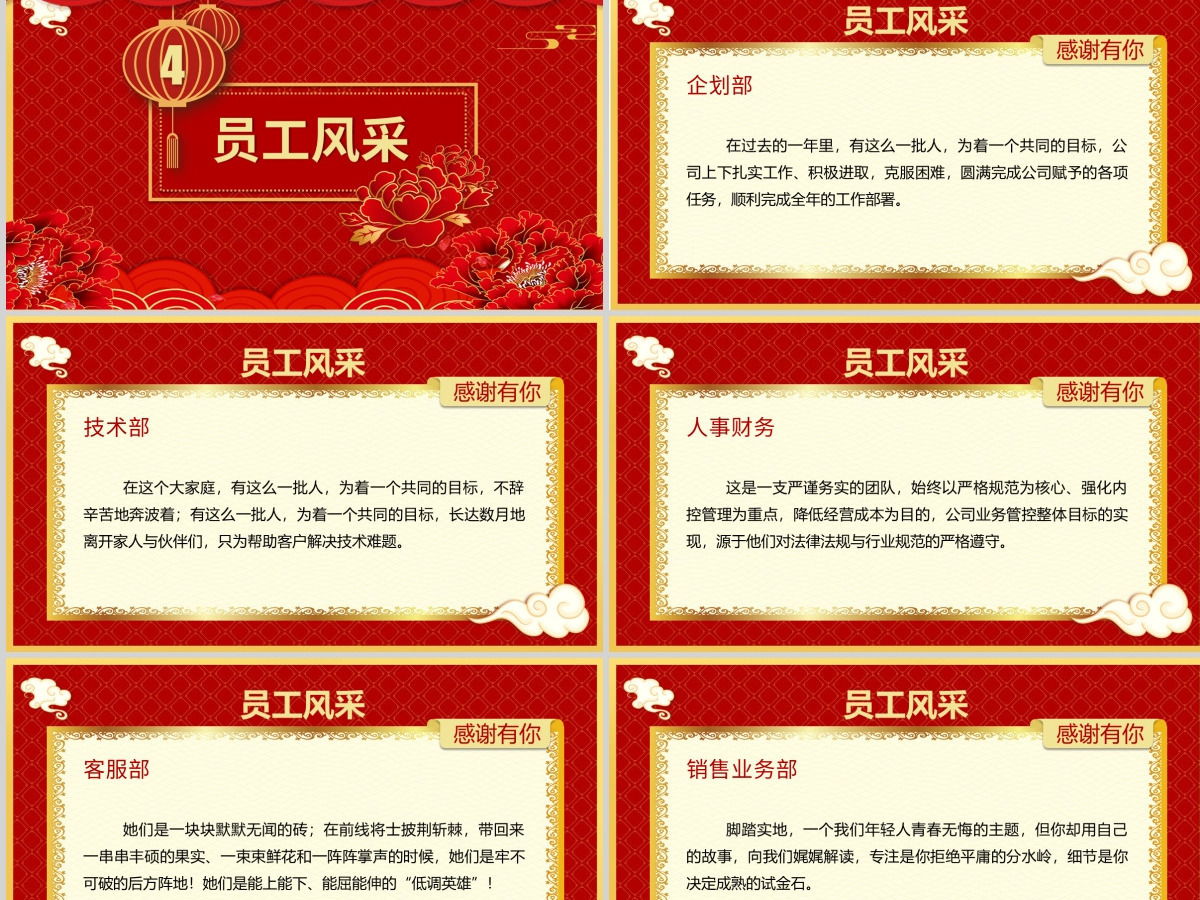2021牛年开门红凝心聚力砥砺前行年终盛典企业年会PPT模板