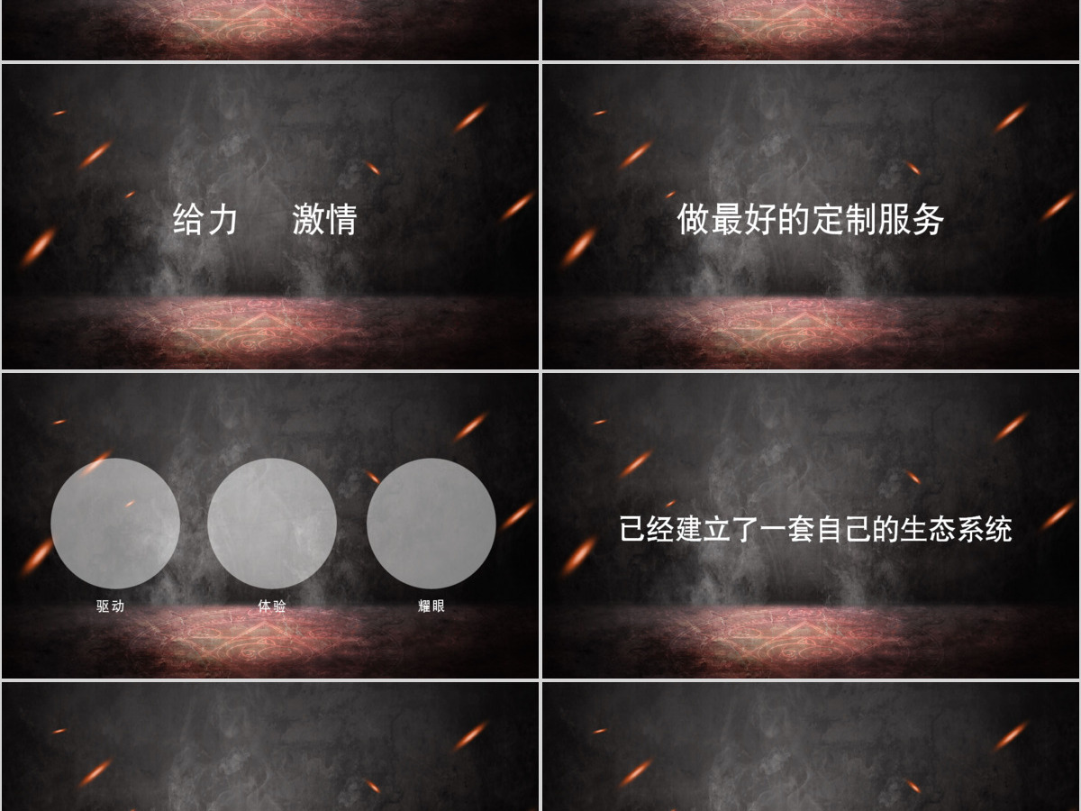 2021抖音快闪PPT通用自我介绍PPT