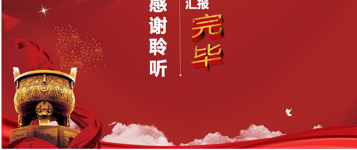 中国共产党章程党章党规学习解读PPT模板幻灯片