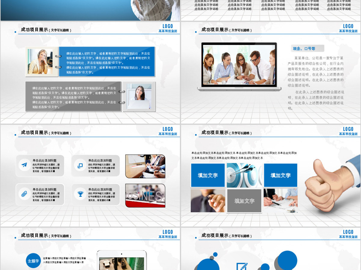 2016年时尚微立体年终工作总结PPT