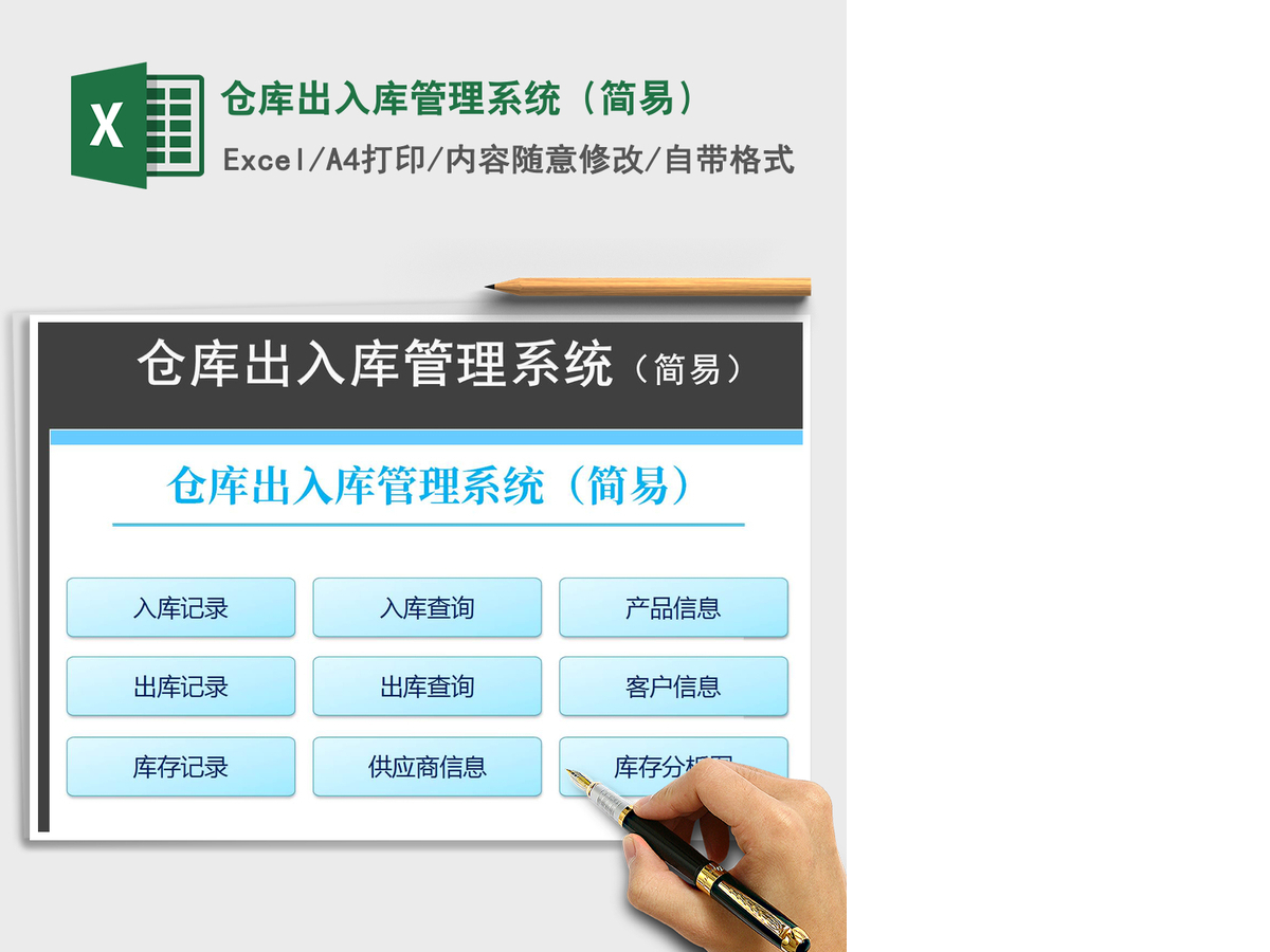 2021年仓库出入库管理系统(简易) 2021年仓库出入库管理系统(简易)
