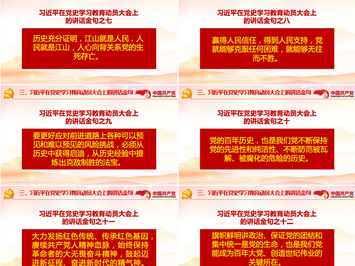 2021庆祝建党一百周年系列党课以优异成绩迎接建党一百周年PPT-含讲稿