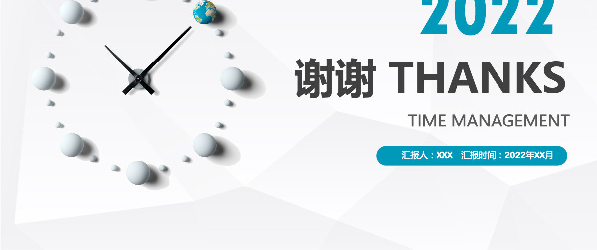 商务风目标与管理培训通用PPT模板