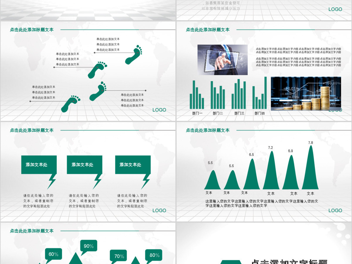 中国农业银行PPT模板农行金融储蓄