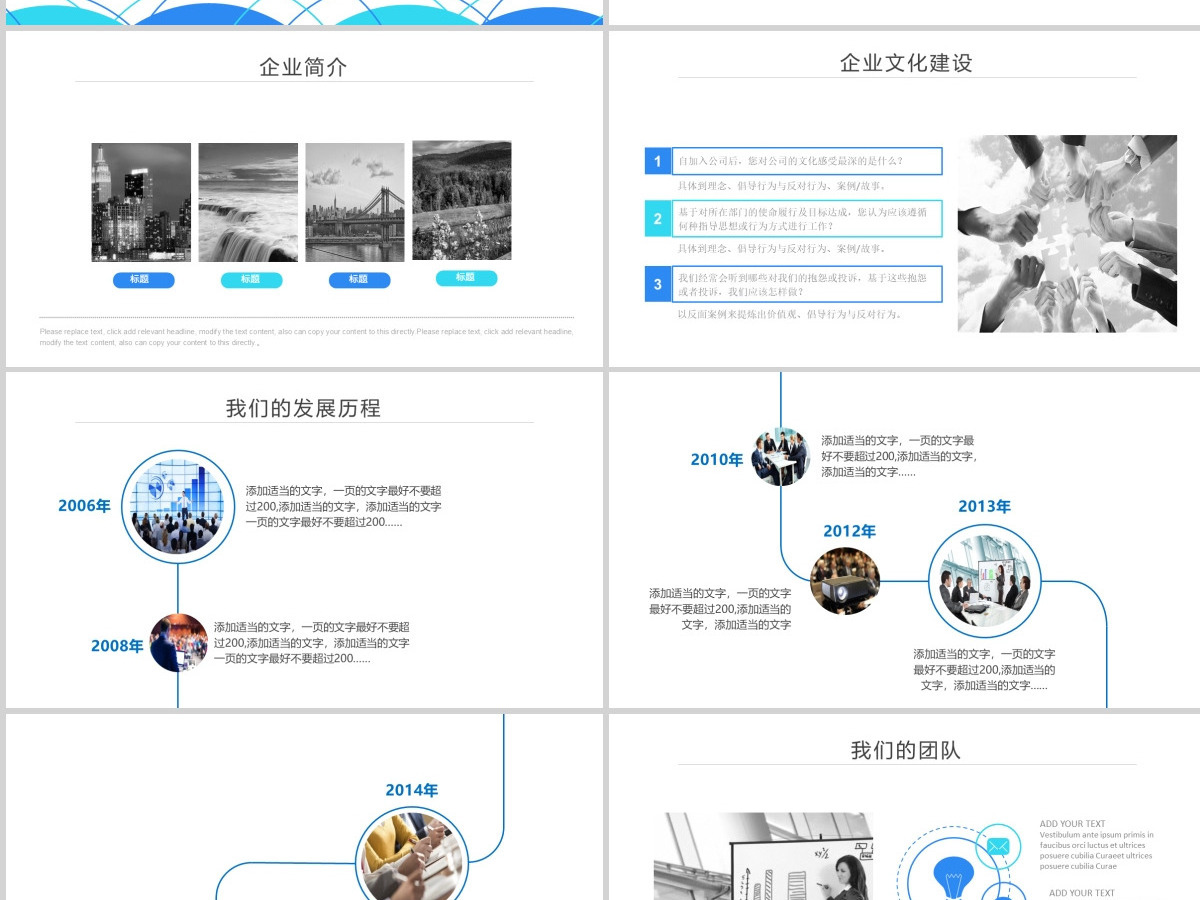 蓝色简约商务通用商业融资计划书ppt模板
