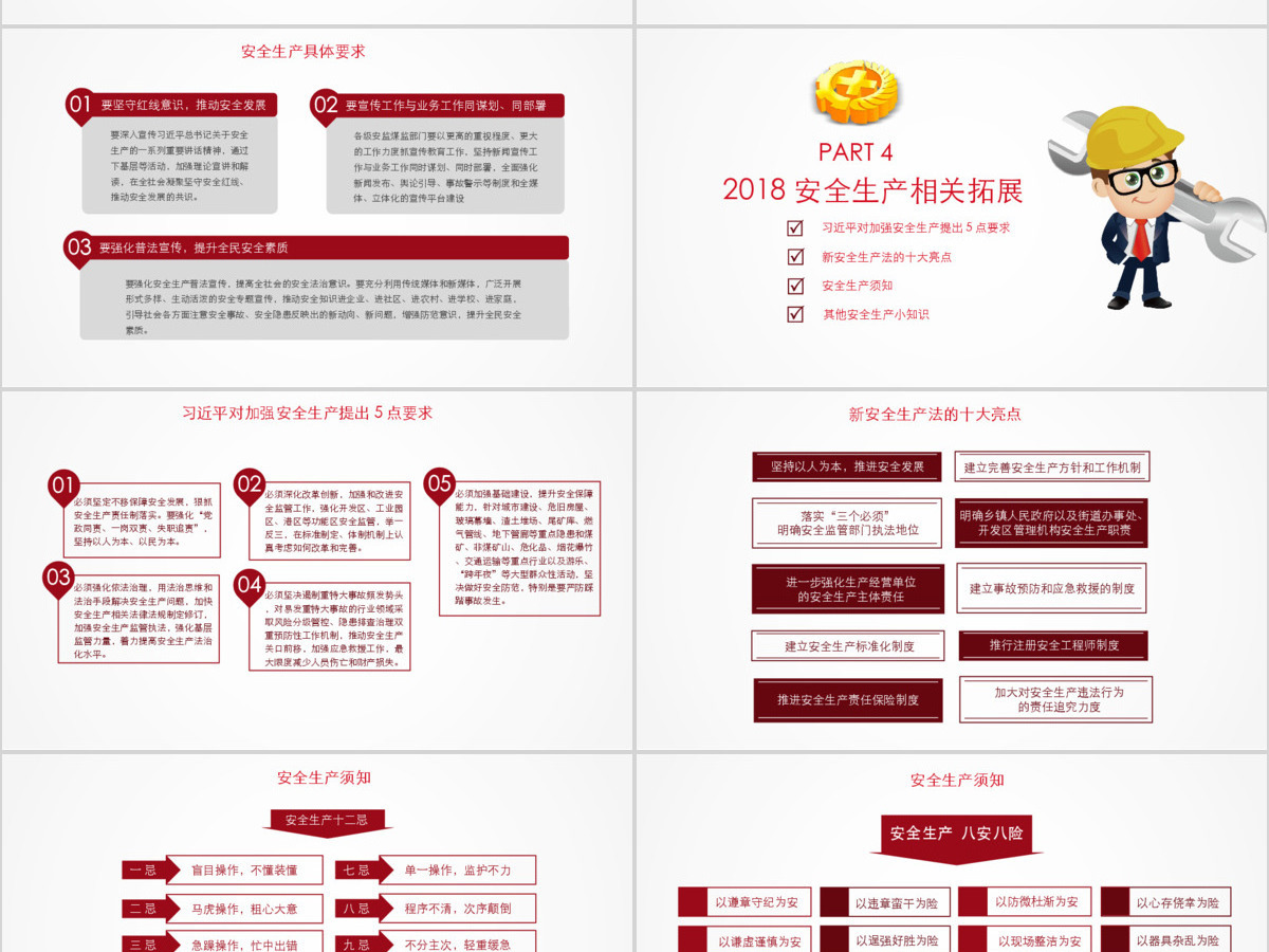 框架完整教师说课通用PPT模板 框架完整教师说课通用PPT模板