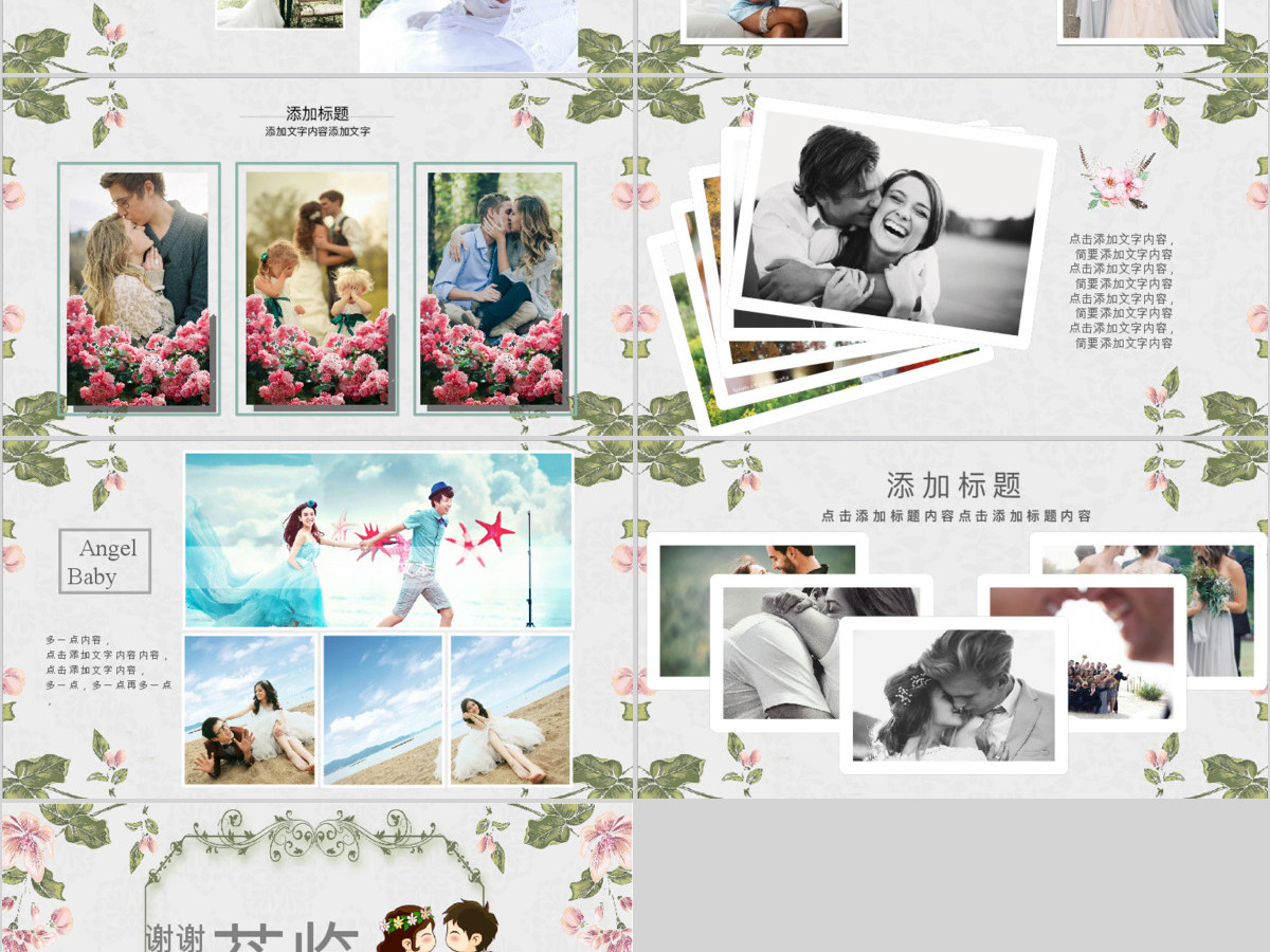 浪漫花朵手绘婚礼相册婚庆策划PPT模板