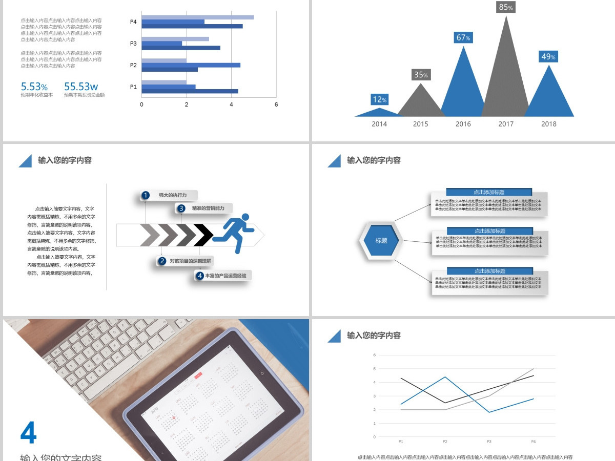 2019兴业银行银行金融通用PPT 2019兴业银行银行金融通用PPT