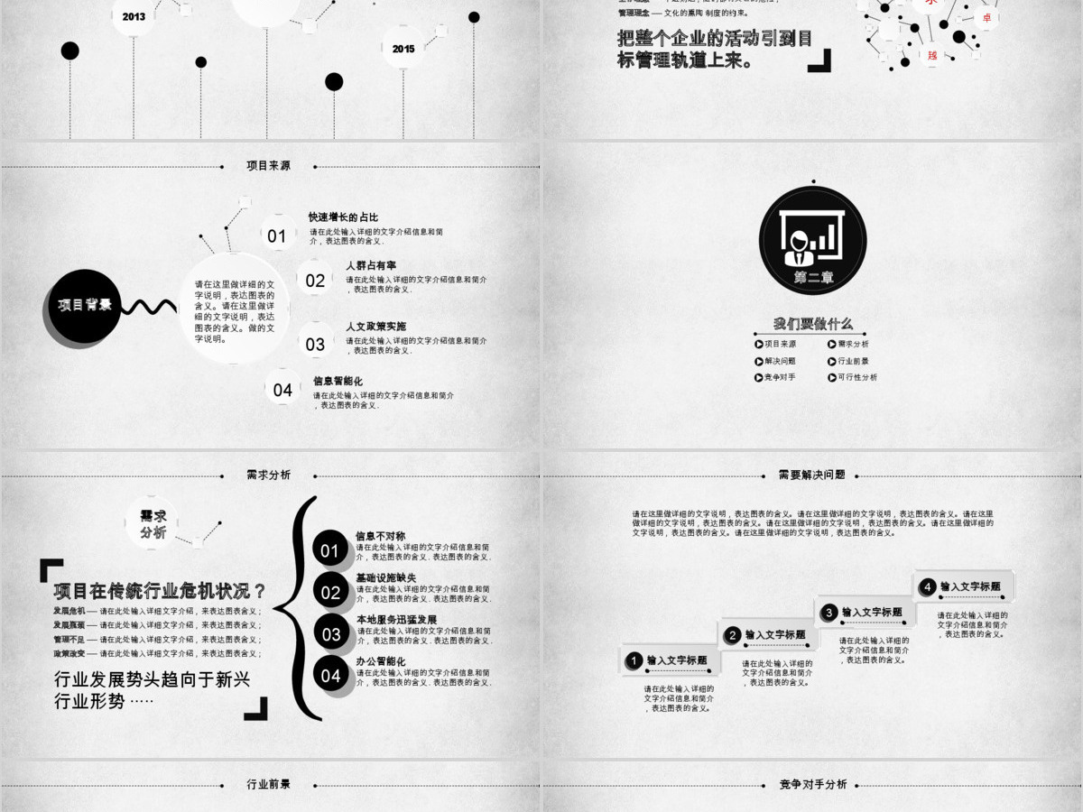 创业投资金融理财银行保险PPT模板 创业投资金融理财银行保险PPT模板