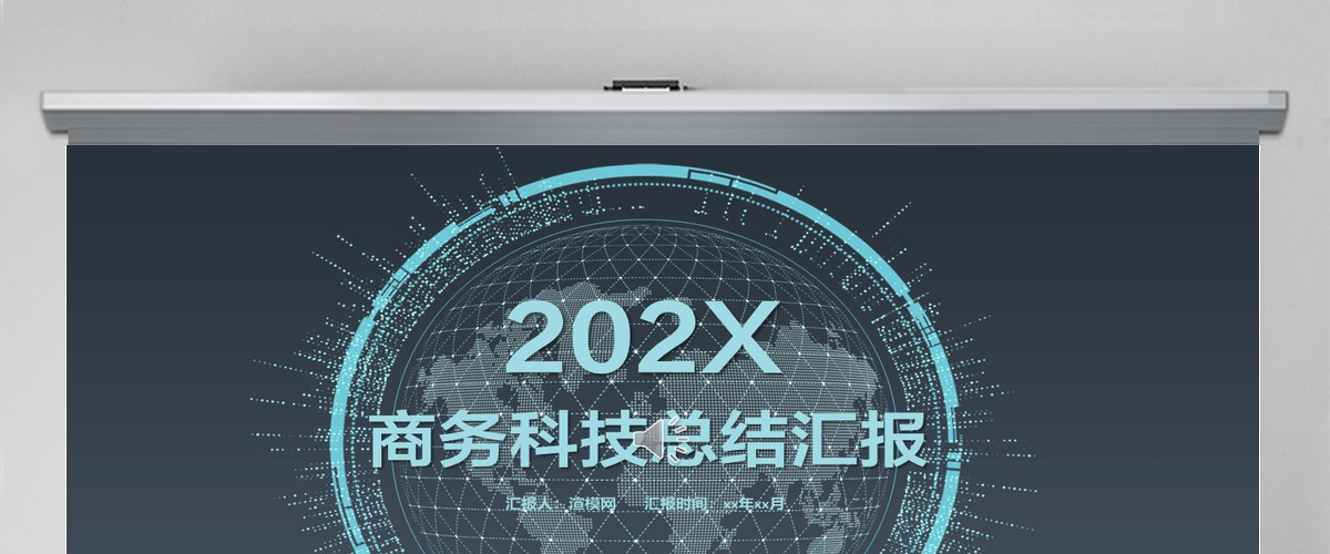 蓝色星空商务科技总结汇报PPT模板