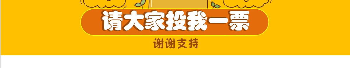 小升初毕业升学择校儿童个人简历PPT