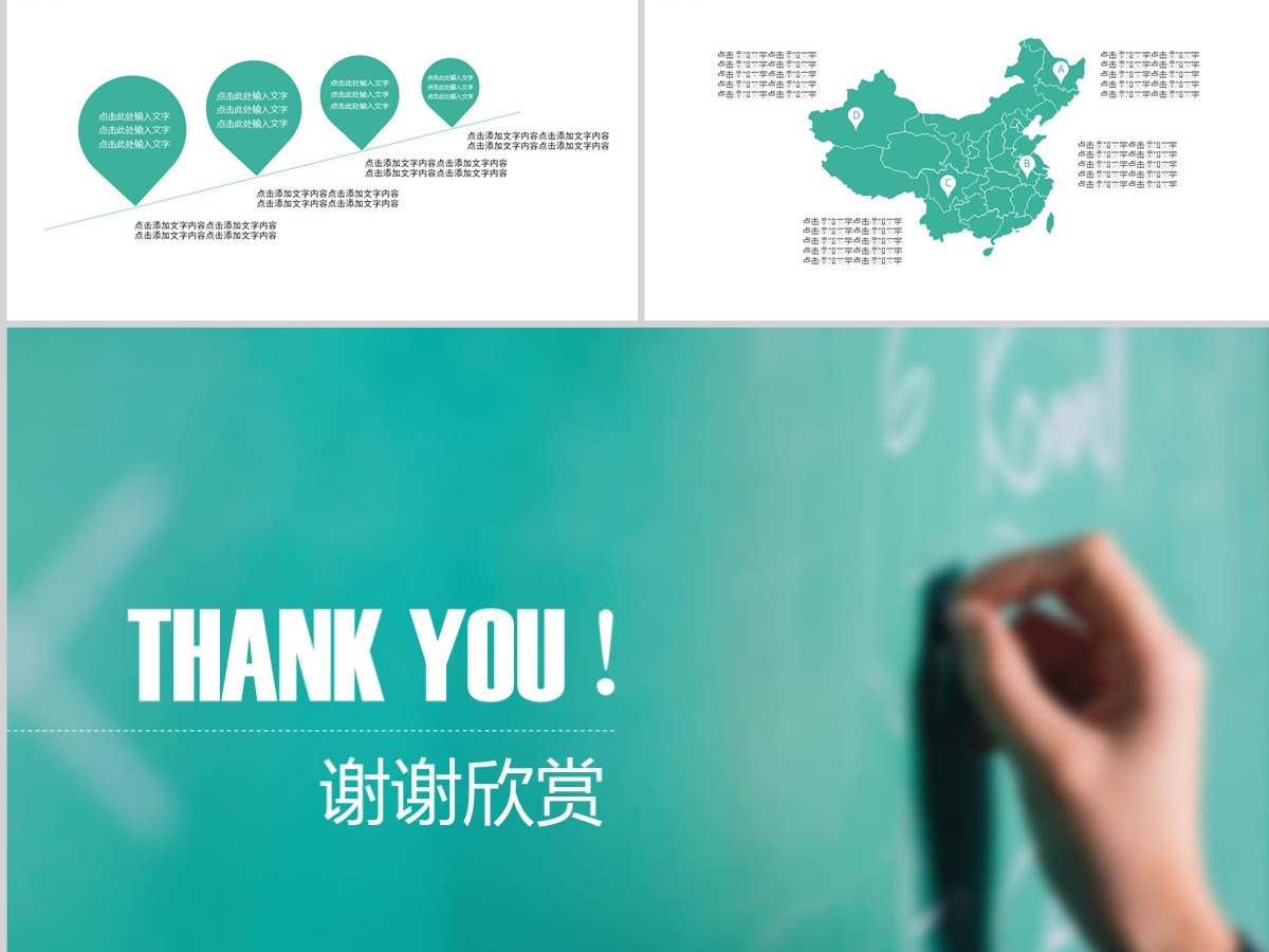 简洁动态教育培训ppt模板
