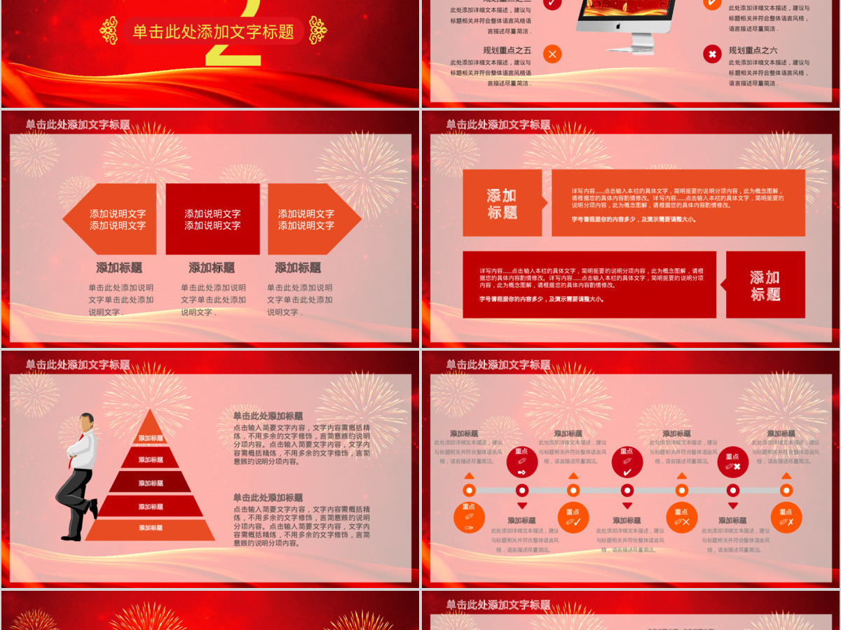 2017颁奖典礼员工表彰会年终总结PPT 2017颁奖典礼员工表彰会年终总结PPT
