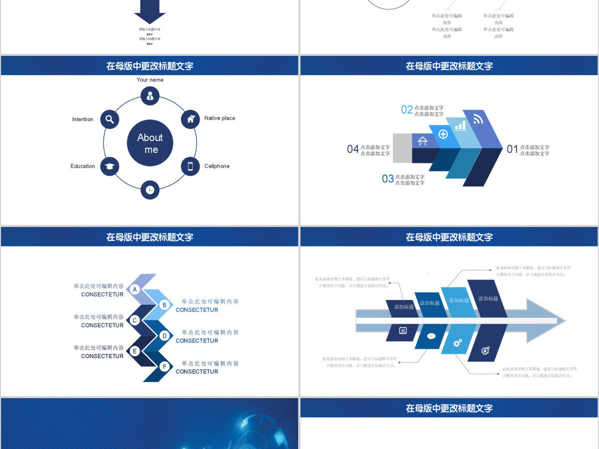 2018创新赢未来企业新年工作计划ppt模板