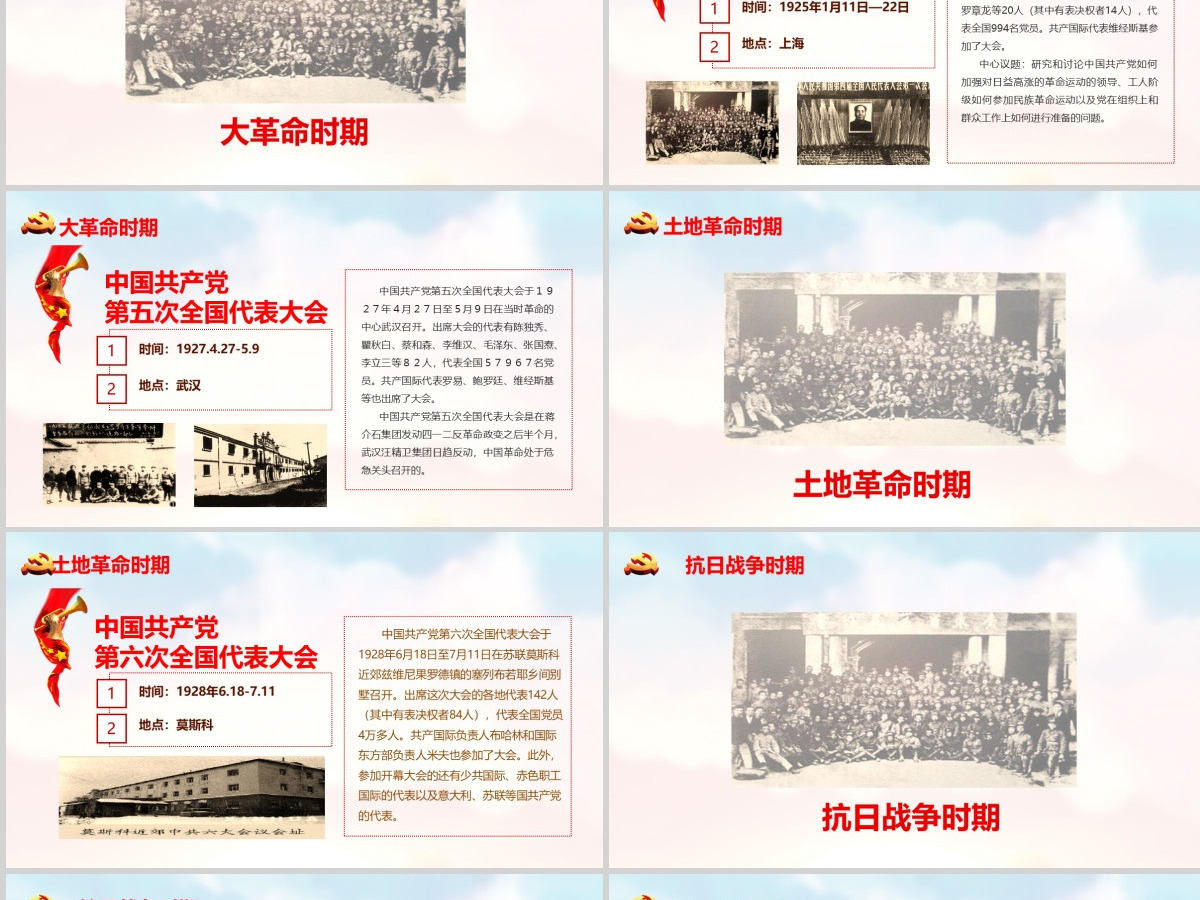 红水彩七一建党节中国共产党党史100年光辉的历程党建党课PPT模板-含讲稿 红水彩七一建党节中国共产党党史100年光辉的历程党建党课PPT模板-含讲稿