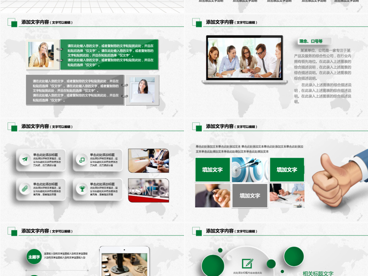 微立体年终工作总结汇报计划PPT