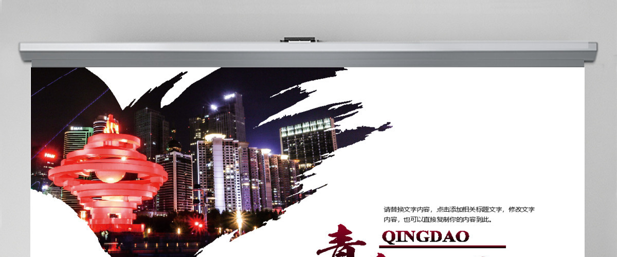 青岛印象旅游宣传景点介绍ppt 青岛印象旅游宣传景点介绍ppt