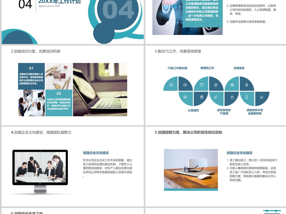 行政人事部工作总结人事述职PPT 行政人事部工作总结人事述职PPT