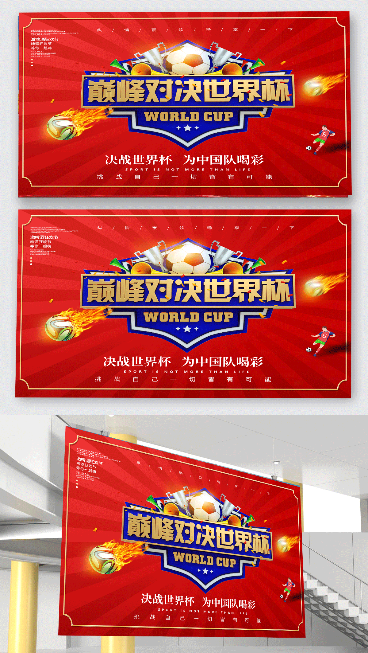 2022年世界杯足球赛卡塔尔世界杯足球
