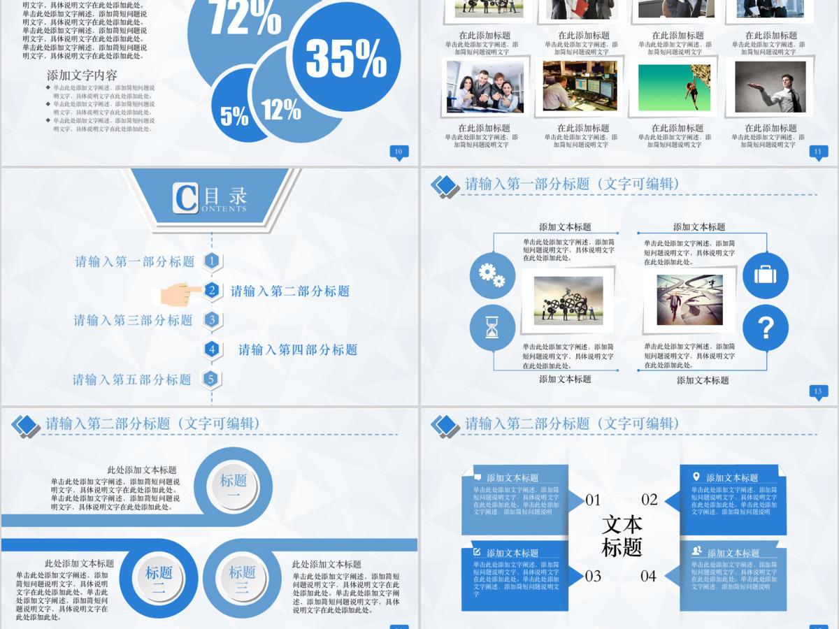 白色简约风格医学医疗工作通用PPT模板幻灯片 白色简约风格医学医疗工作通用PPT模板幻灯片