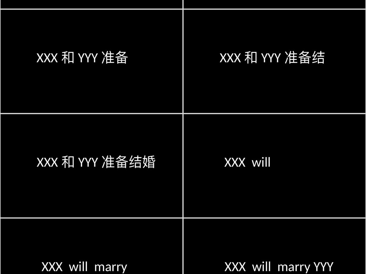 黑白简约创意炫酷快闪同学聚会