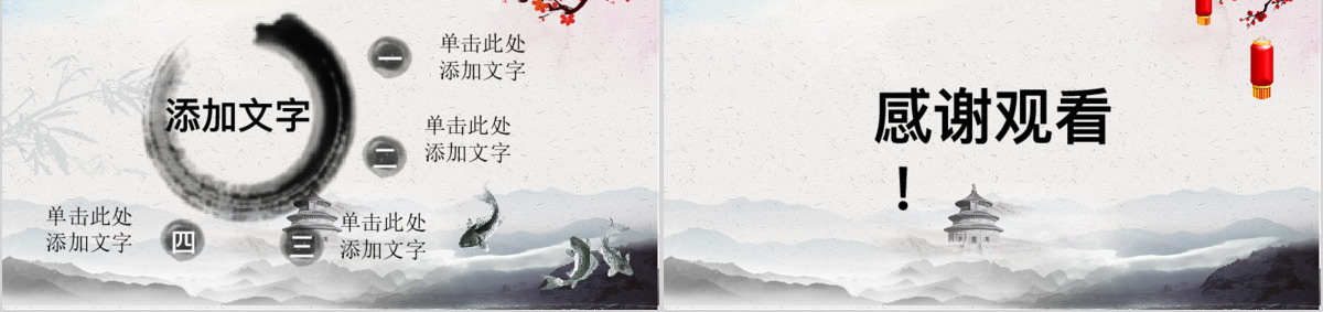 复古中国风道德讲堂ppt模板幻灯片
