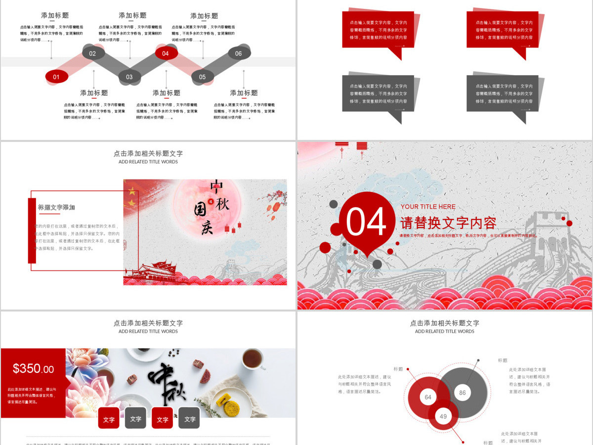 欢度国庆中秋节十一国庆节ppt 欢度国庆中秋节十一国庆节ppt