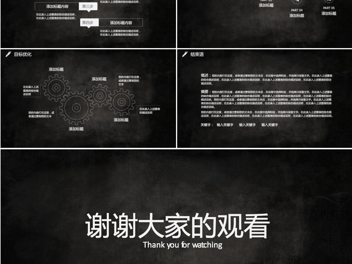2021大学生职业生涯规划PPT模板