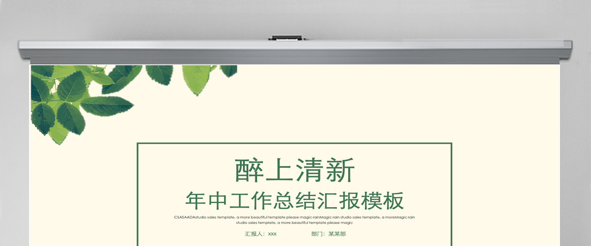 简约清新年终总结PPT模板 简约清新年终总结PPT模板
