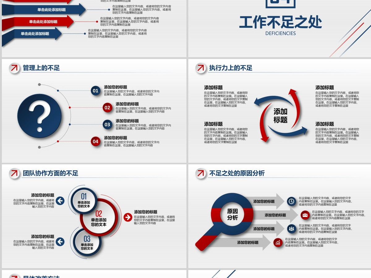 微立体时尚工作总结汇报PPT模板