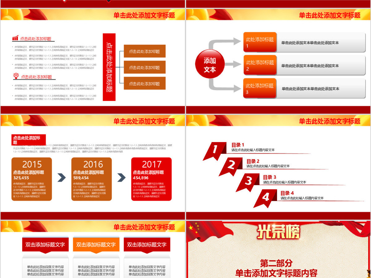 学习雷锋好榜样事迹纪念日主题班会PPT