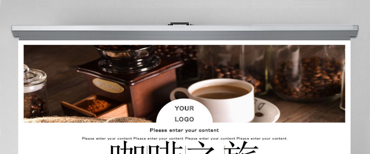咖啡品牌宣传画册PPT模板