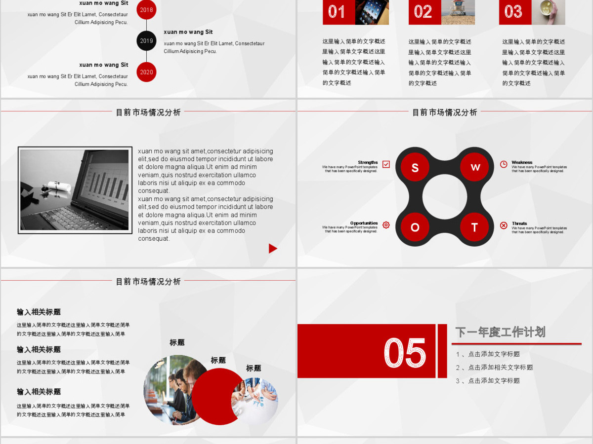 2017框架完整工作计划年终总结ppt模板 2017框架完整工作计划年终总结ppt模板