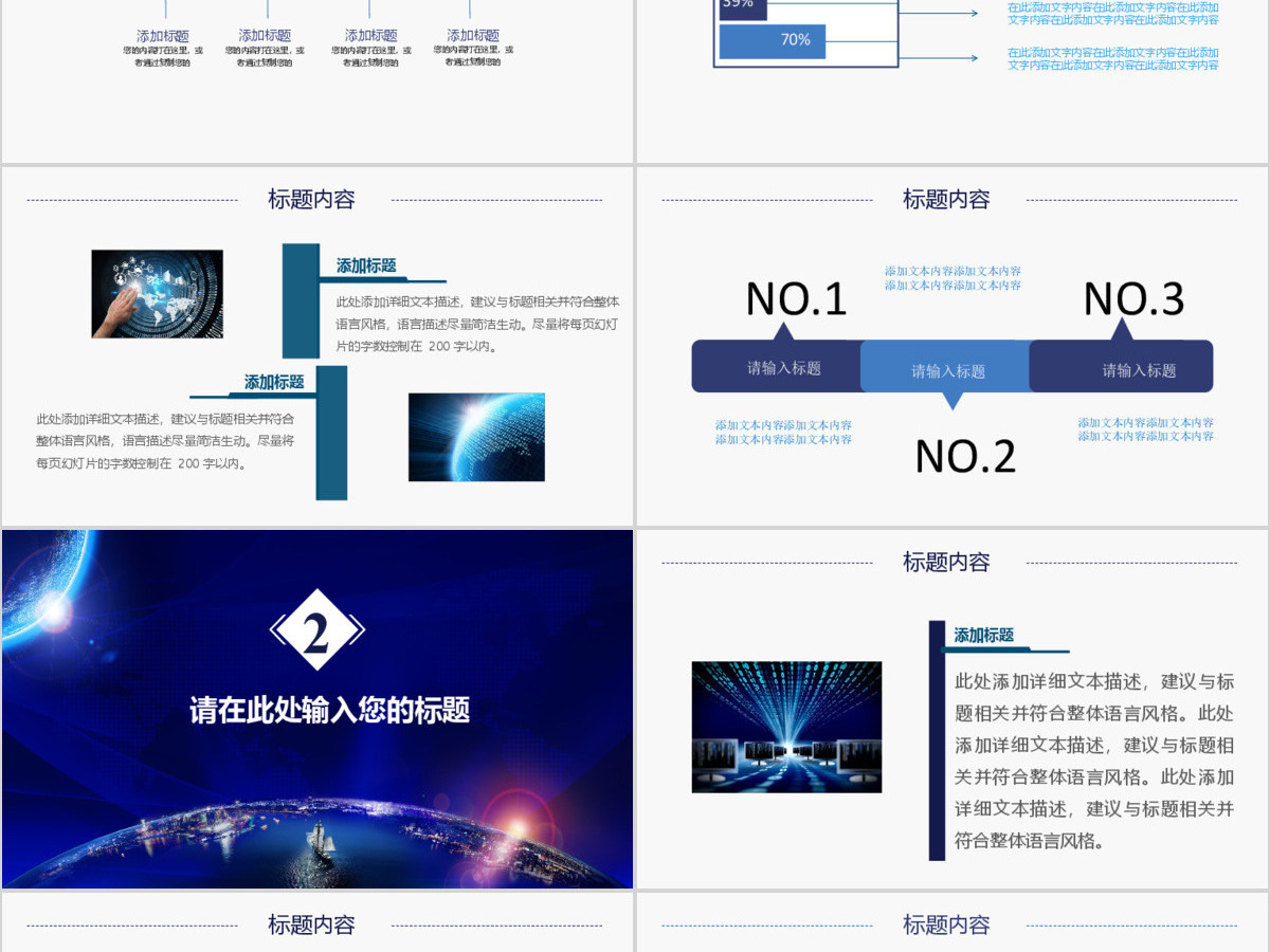 新闻联播调查分析研究通用动态PPT 新闻联播调查分析研究通用动态PPT