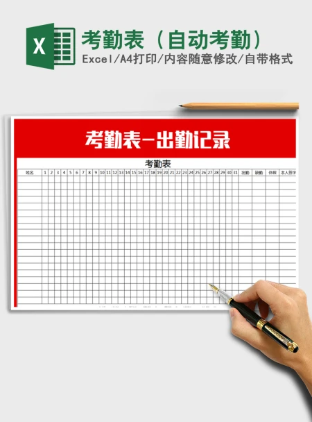 2021年考勤表(自动考勤) 2021年考勤表(自动考勤)