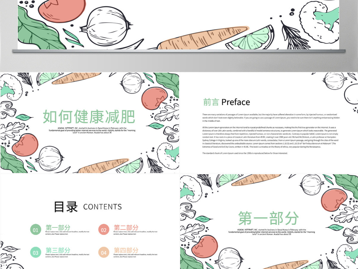 原创如何健康减肥动态PPT封含PS-版权可商用 原创如何健康减肥动态PPT封含PS-版权可商用