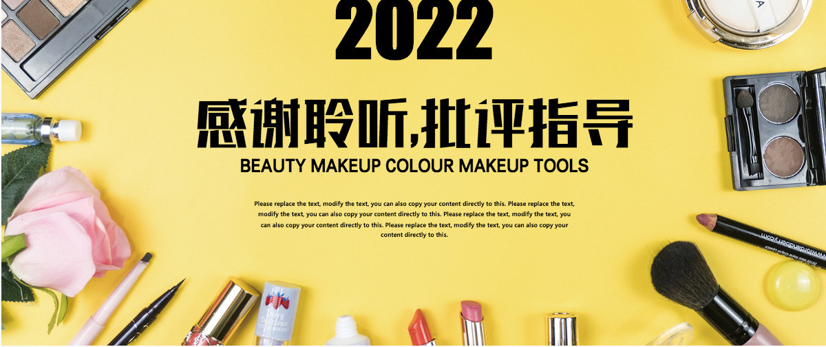 黄色创意美容化妆化妆工具时尚美妆PPT