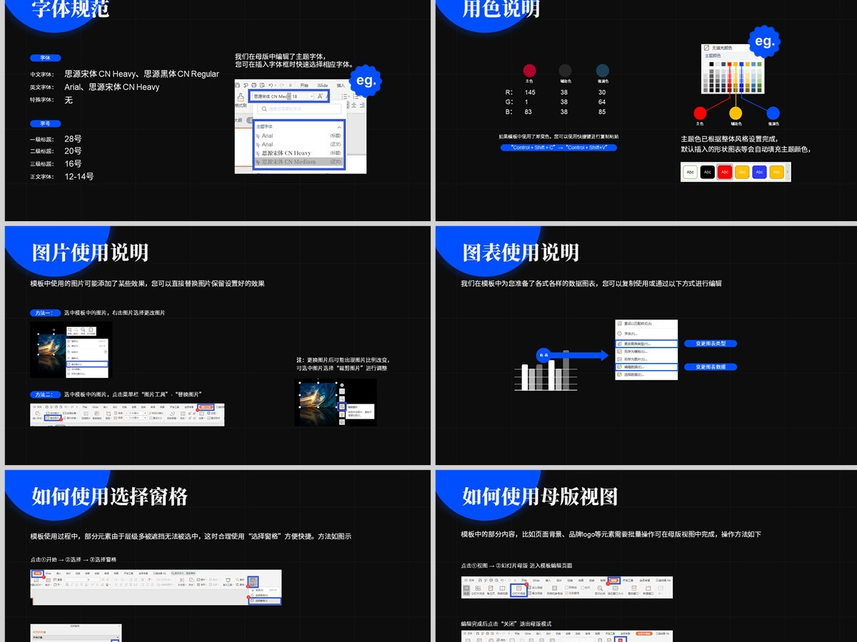 星空质感年终总结工作汇报PPT 星空质感年终总结工作汇报PPT