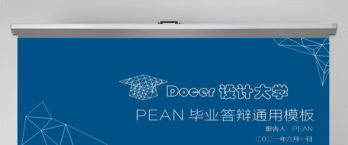 蓝色设计专业毕业答辩PPT通用模板